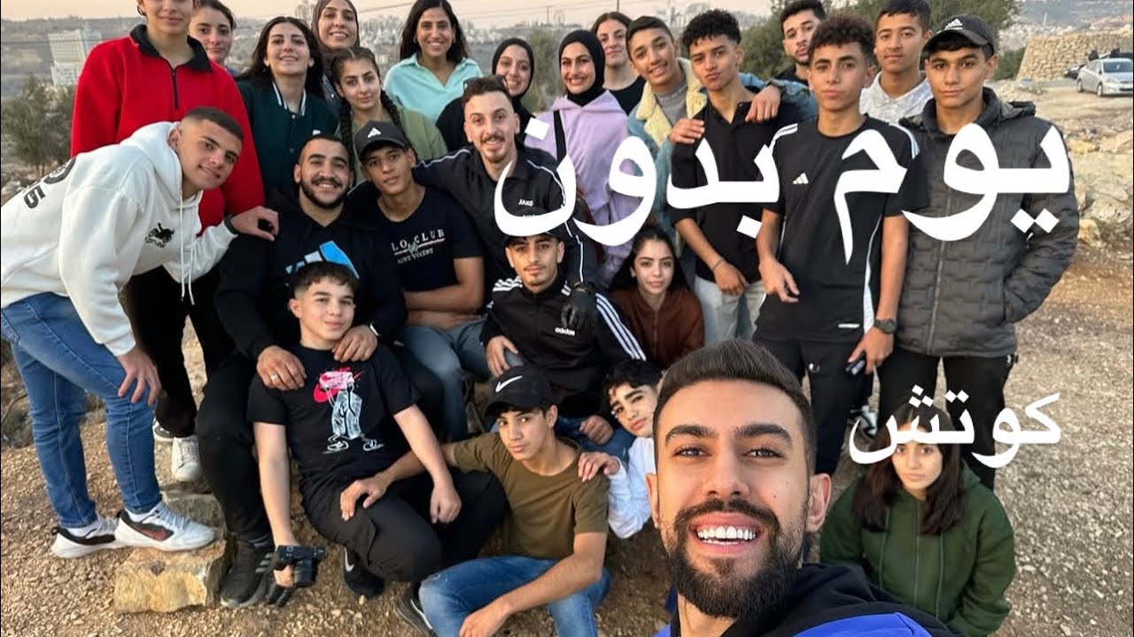 يوم في الفايتنغ بدون كوتش احمد 😂….!