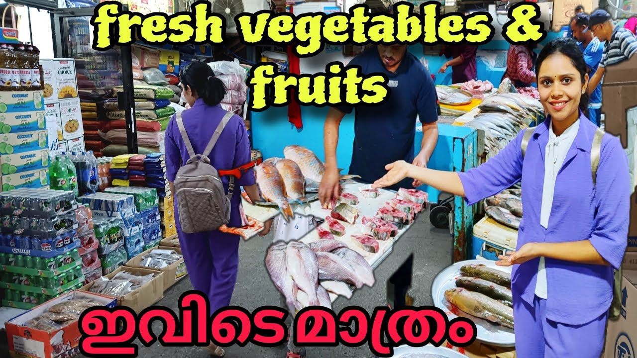 CENTRAL MARKET BAHRAIN 2024| പച്ചക്കറികൾക്ക് ഇത്ര വില കുറവോ 🙄| OLDEST MARKET @BahrainDiaries655