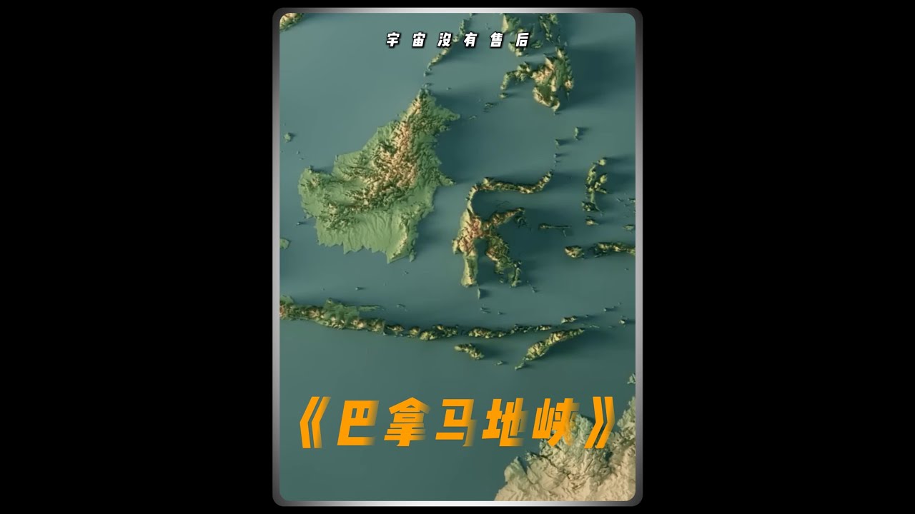 为什么说人类是被一条土路逼出来的？看完你会怀疑自己的存在！ #科普 #科普一下 #探索与发现 #人类起源#科普频道