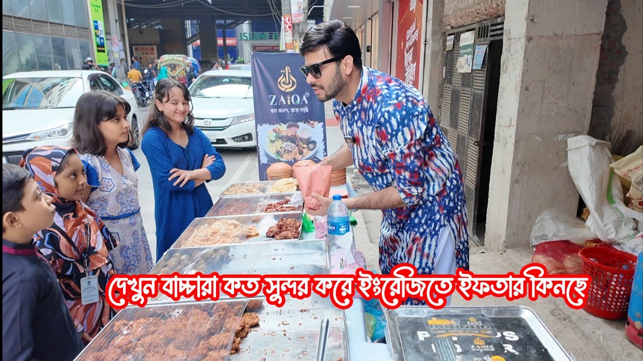 দেখুন বাচ্চারা কত সুন্দর করে ইংরেজিতে ইফতার কিনছে | #shafins #kidsenglishcourse