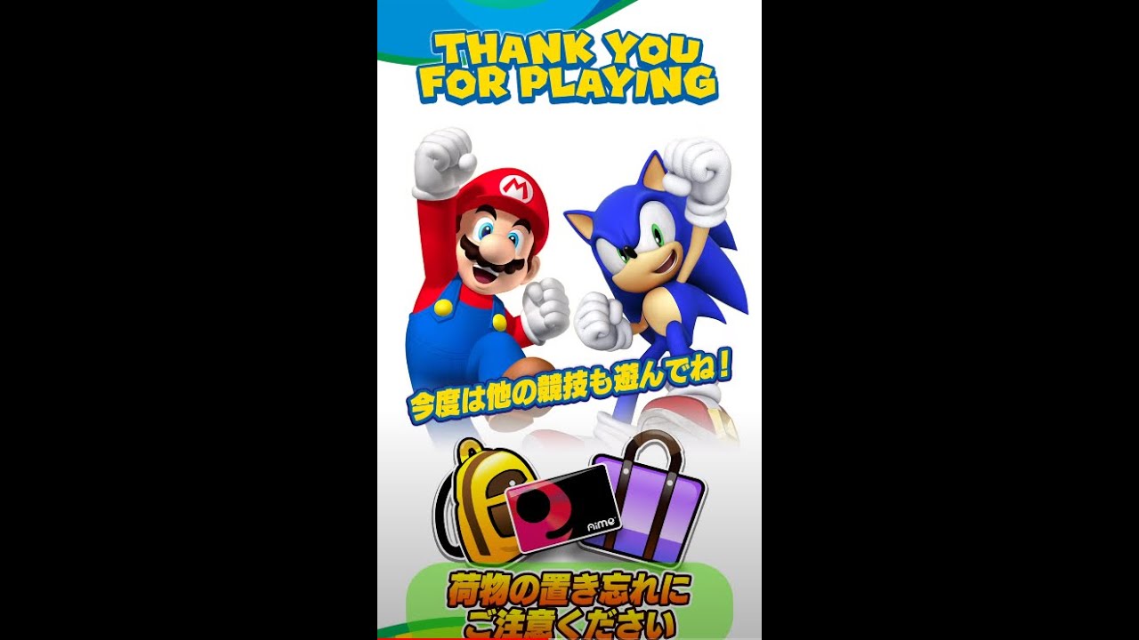 Mario & Sonic at the Rio 2016 Olympic Games (2016) - Vertical Gameplay (TeknoParrot)