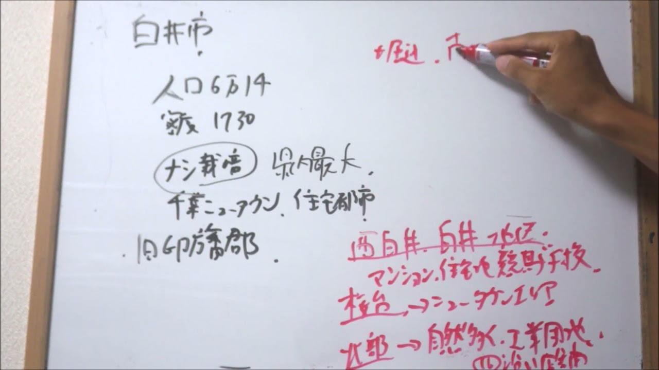 千葉県 白井市のすべて 解説！