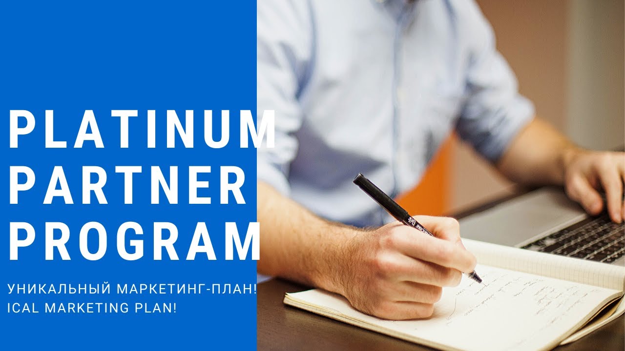 #AIRON: PLATINUM PARTNER PROGRAM: МАРКЕТИНГ