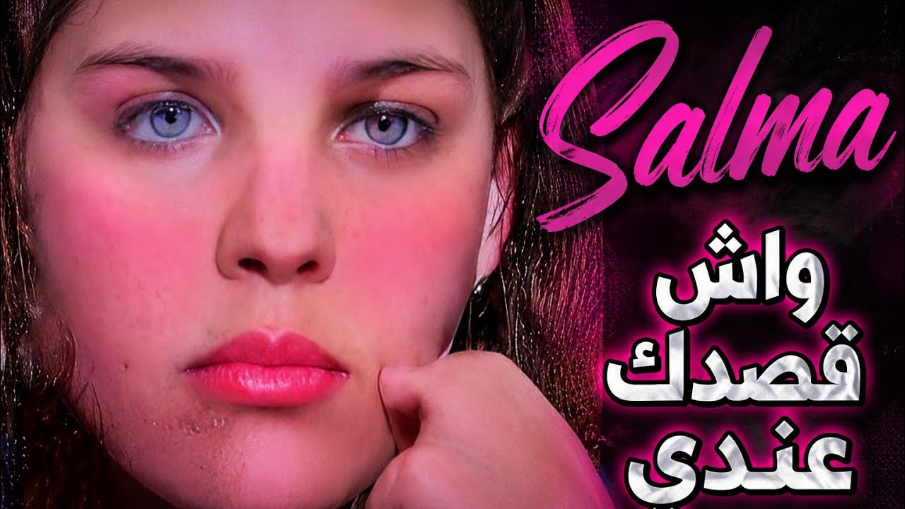 Bled Music/ Salma واش قصدك عندي