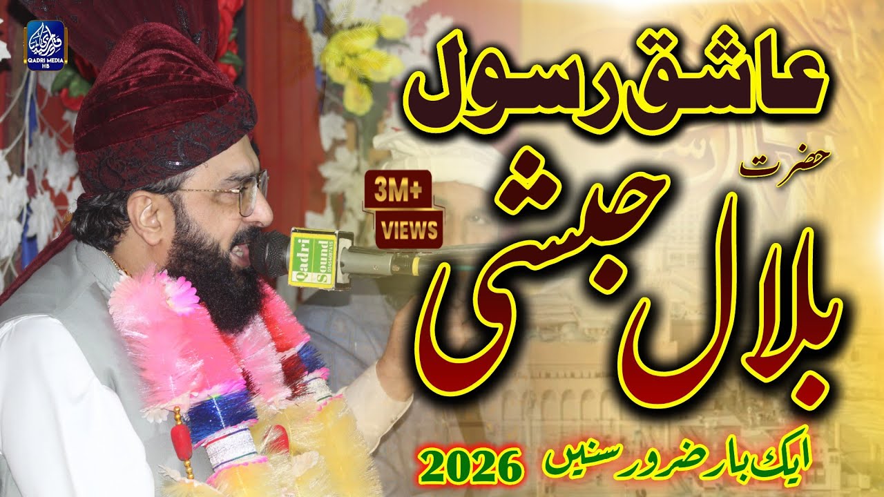 imran aasi waqia hazrat bilal habshi New 2026 Imran assi new Bayan 2026 Waqia Hazrat Bilal Habshi
