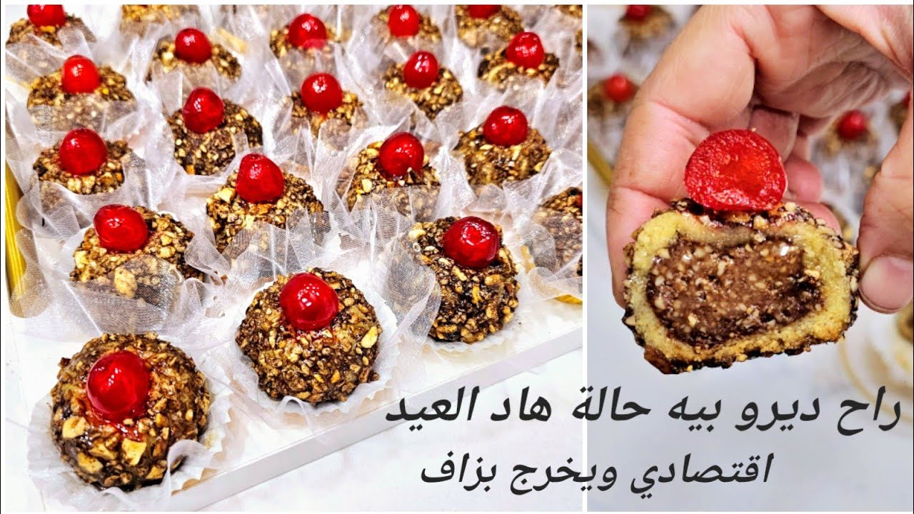 لي يدوقو يطلب الوصفة مشوك الشكلاطة والكاوكاوب125غ زبدة خرجلي 32 حبة معسل و يذوب فالفم قوة فالبنة