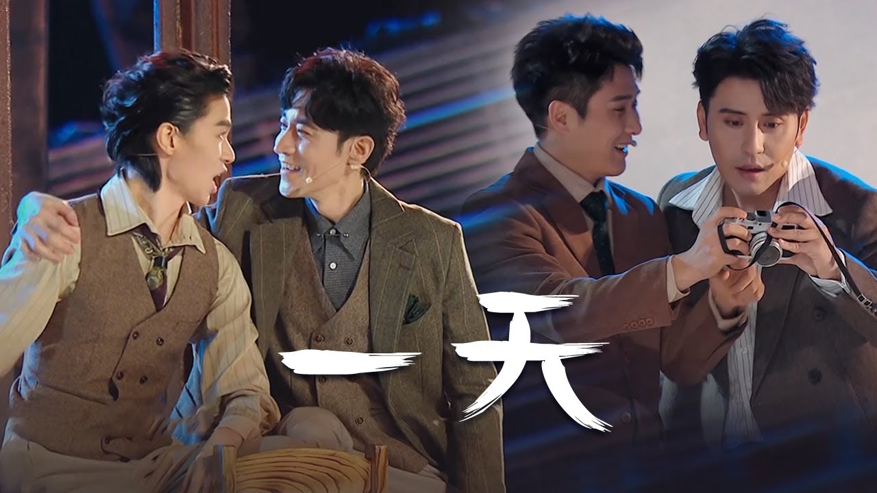 马佳、扎西顿珠、郑棋元、方书剑、於薇妮演绎音乐剧《一天》[精选中文好歌] | 中国音乐电视 Music TV