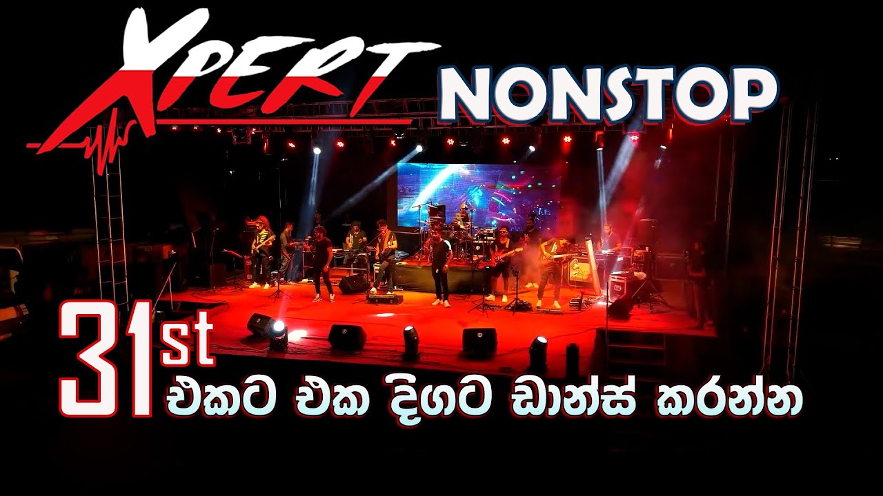 ඇතිවෙනකල් එකදිගට Dance කරන්න | Xpert Nonstop