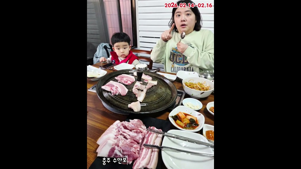 호호가족 설날여행!(청주랜드동물원 괴산 아쿠아리움 수옥폭포 충주온천가족탕 용인 한국민속촌)