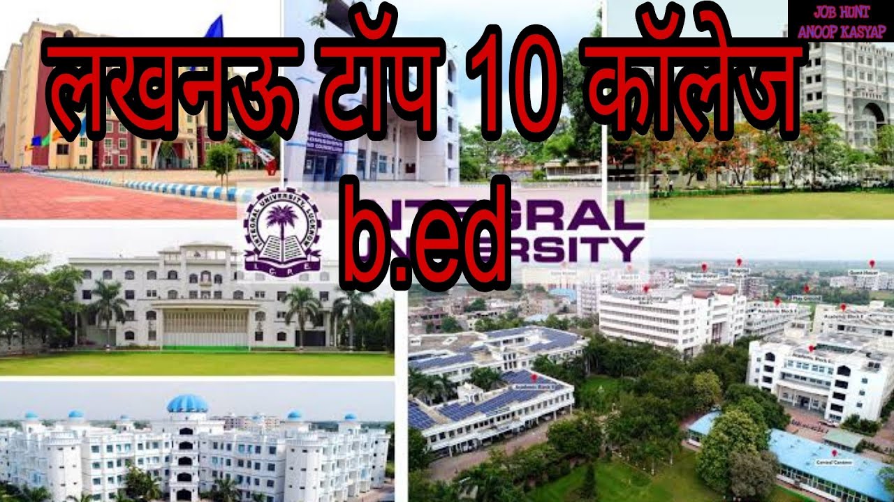 UP b.ed in privet college in Lucknow top 10 college in pravet!! लखनऊ में bed करे बेस्ट कॉलेज कैंपस!
