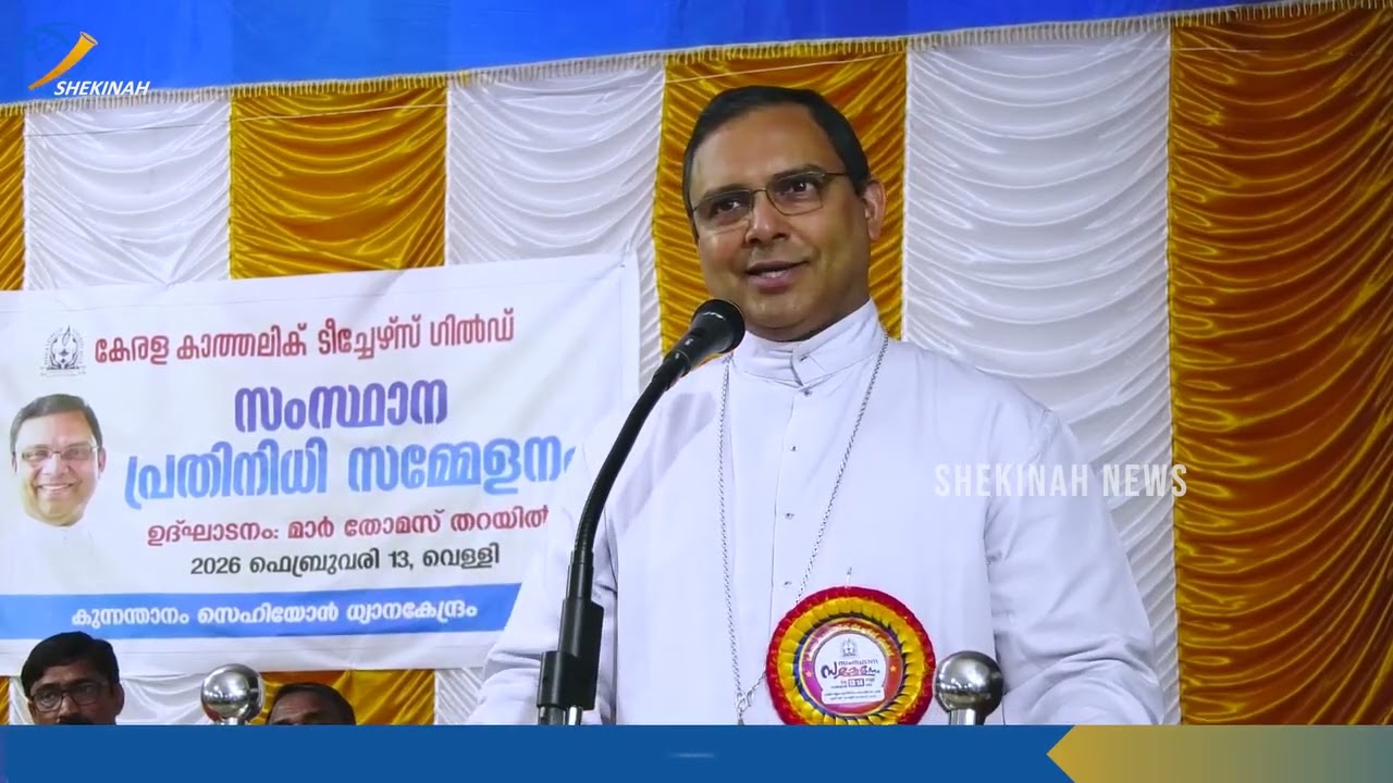 #മാർ തോമസ് തറയിൽ - ചങ്ങനാശ്ശേരി അർച്ചു ബിഷപ്പ് #