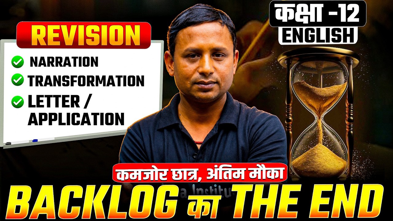 Class 12th English Grammar Complete Revision | Most Important Questions | UP Board 2027