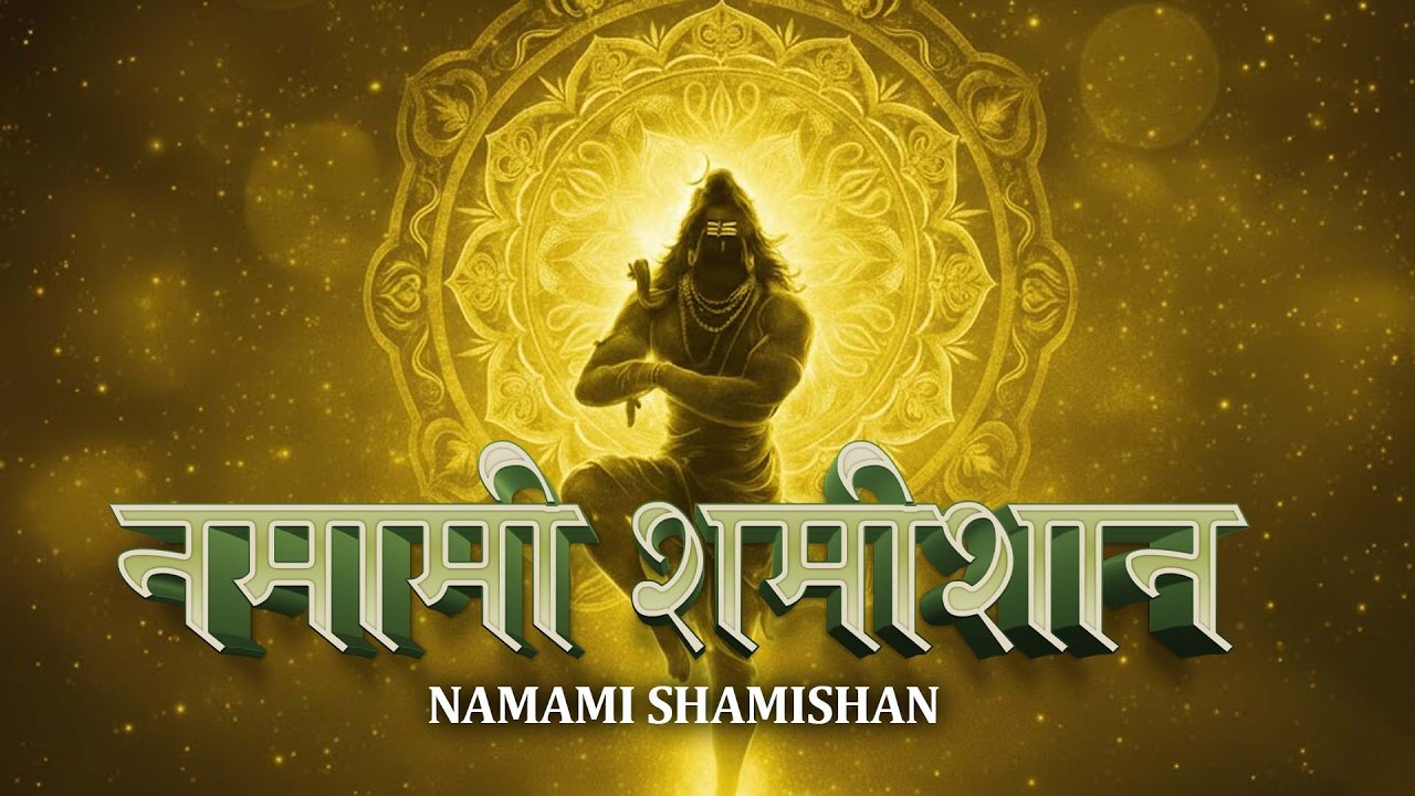 Mahashivratri Special Lingashtakam | Morning Shiv Bhajan | Lingashtakam with Lyrics | Chanting