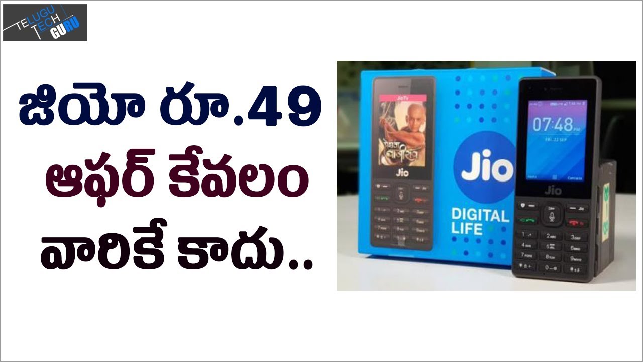 Jio Rs 49 Plan - Jiophone Users You Can Use It Any Phone - Telugu Tech Guru