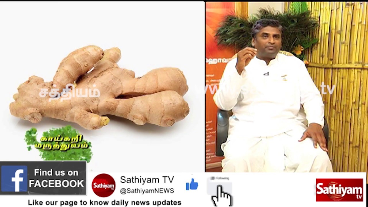 சர்க்கரை  நோய்க்கான மருந்து - காய்கறி மருத்துவம் part 2
