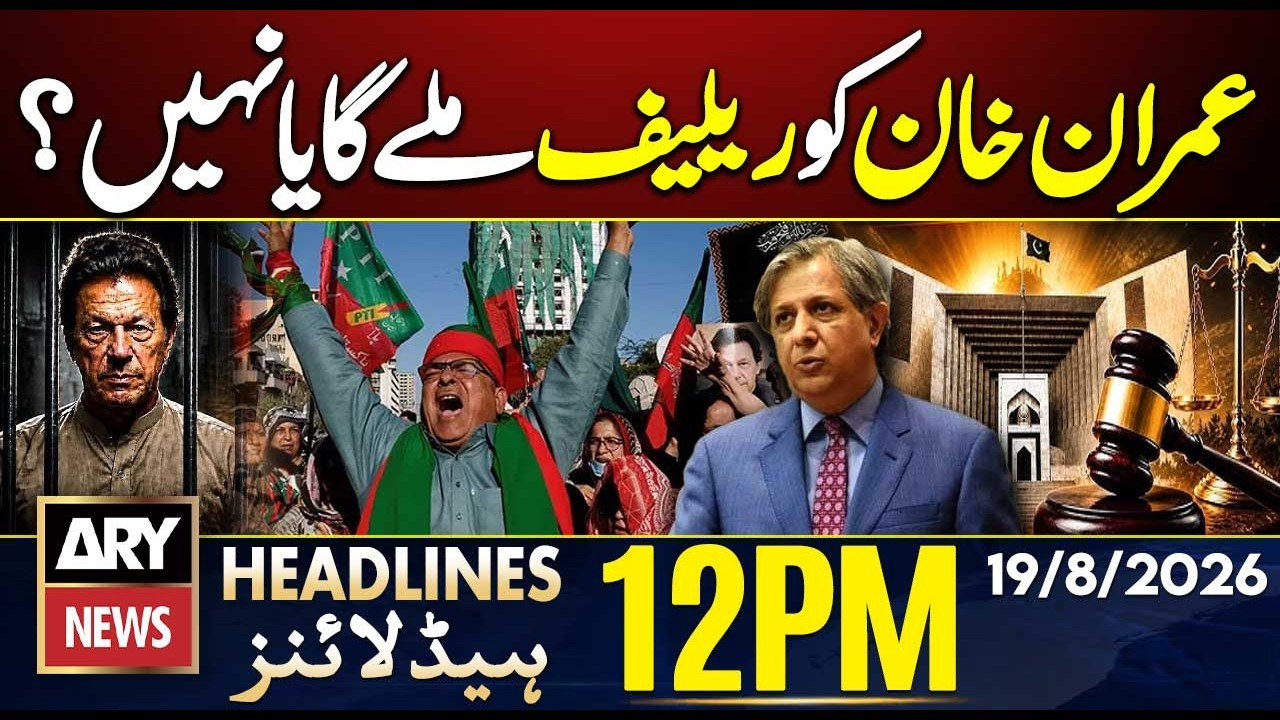 Imran Khan Health News | Supreme Court Order | ARY News 12 PM Headlines | 19 Aug 2026