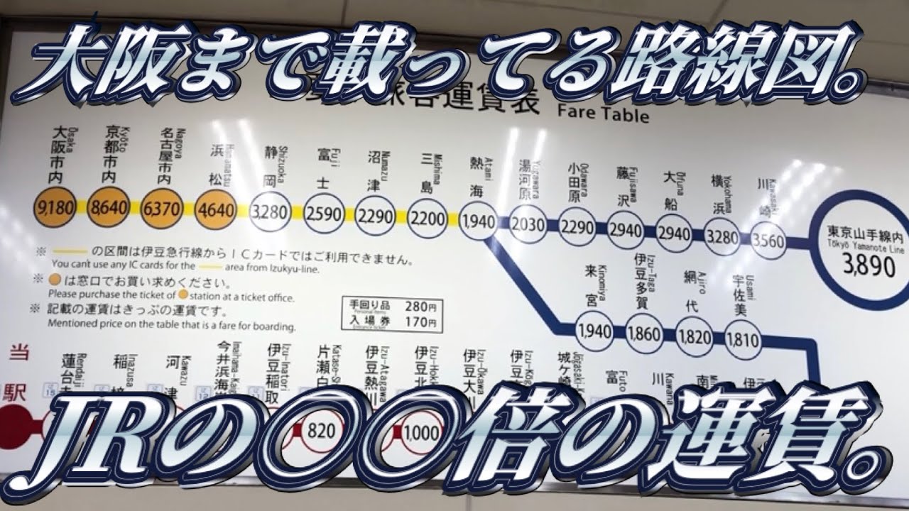 【高額鉄道】伊豆急線。