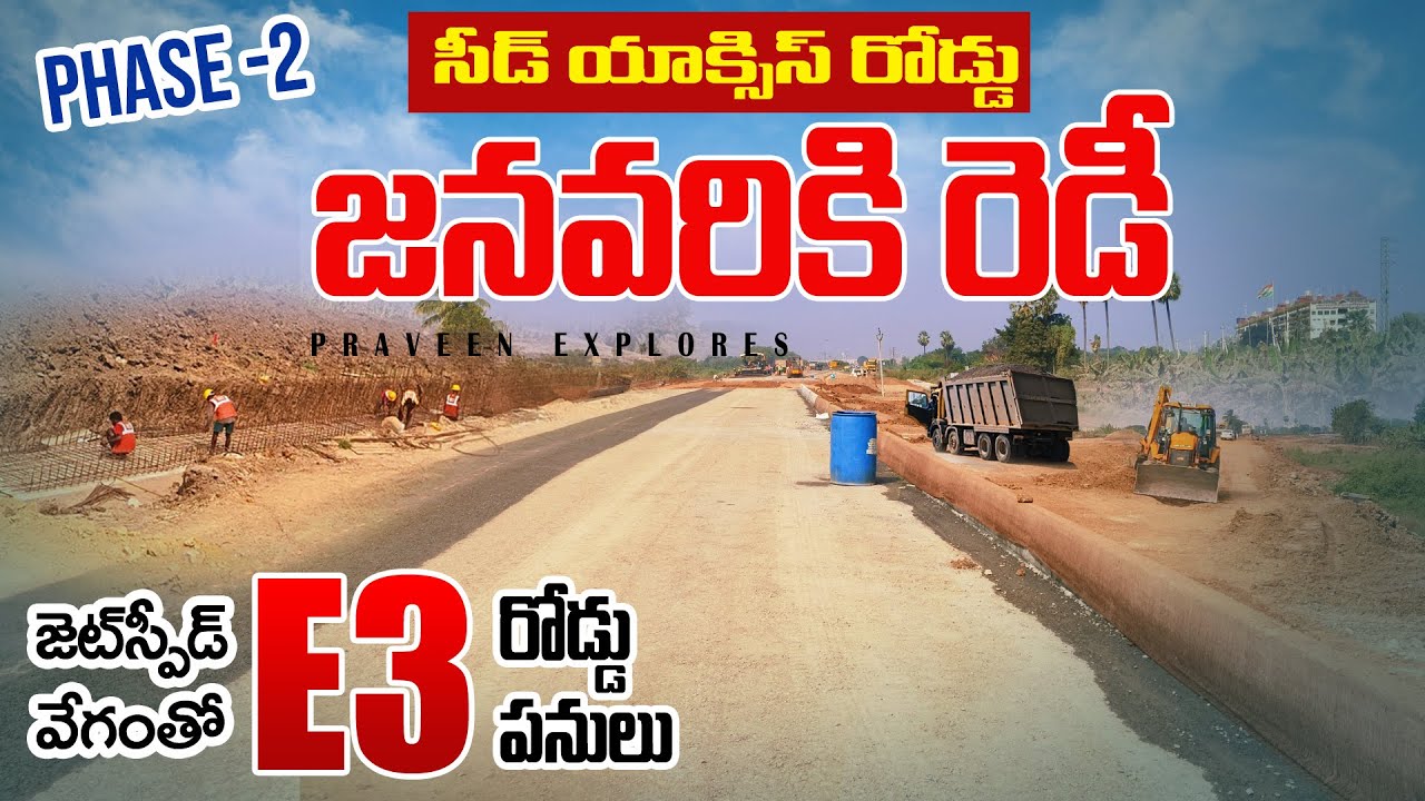 Seed Access Road to be ready by January l Amaravati Seed Access Road (E3) l Phase 2 Works l BRTS ...