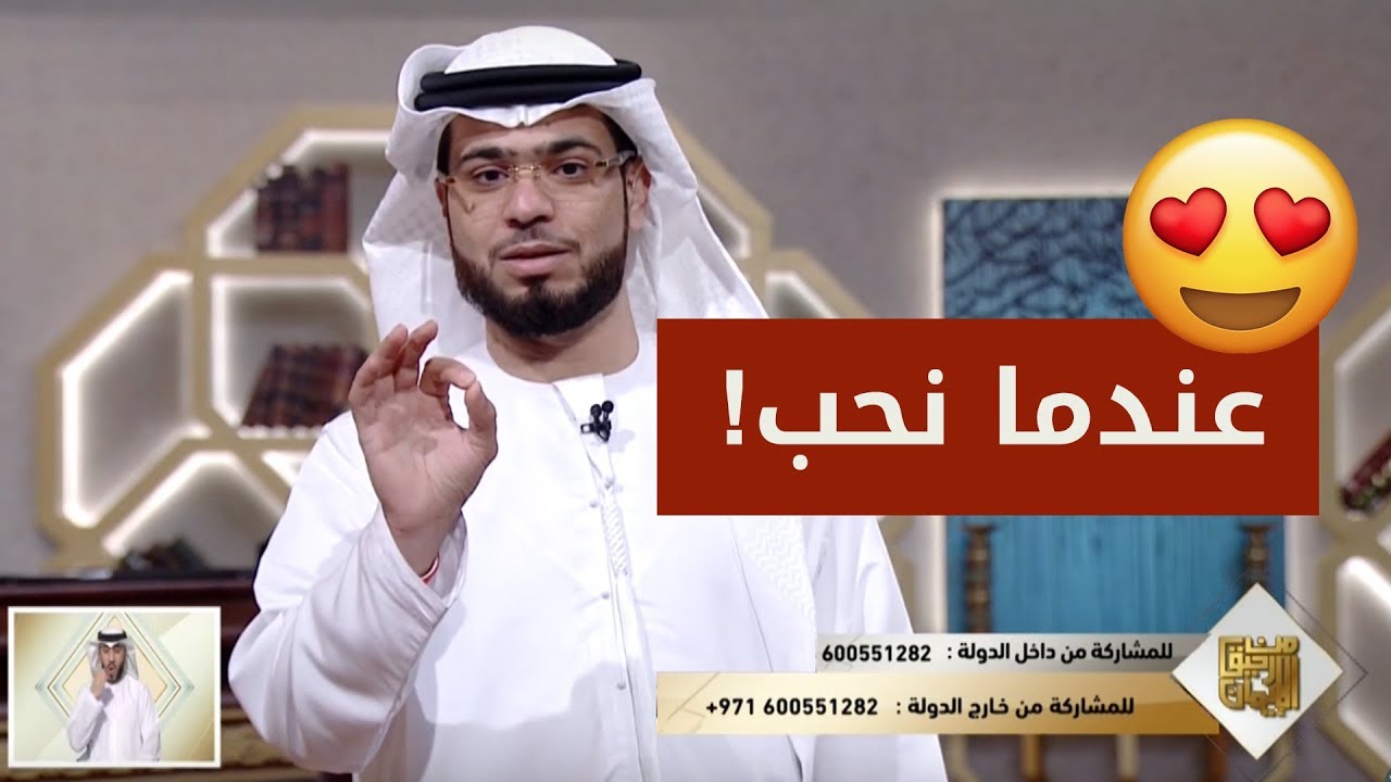 عبر عن حبّك فأنت ستحيا مرة واحدة.. مقدمة رائعة للشيخ الدكتور وسيم يوسف