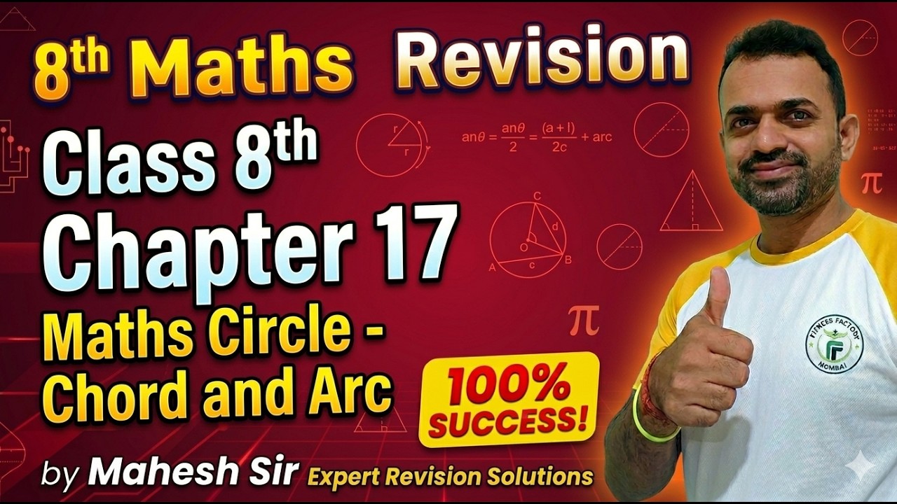 8th Maths Revision | Class 8th Chapter 17 Maths Circle - Chord and Arc | Mahesh Sir Maths #circle