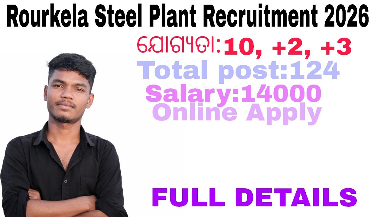 Rourkela Steel Plant Recruitment 2026 ! Notification Out For 124 Post ! 361,Odisha job informer 2.0