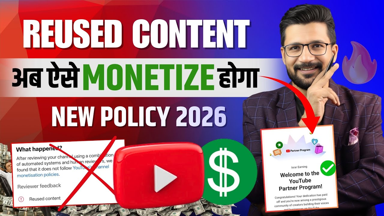 🔥सभी चैनल Monetize होंगे💲✅ | How to Monetize Reused Content in 2026 | How to solve reused content