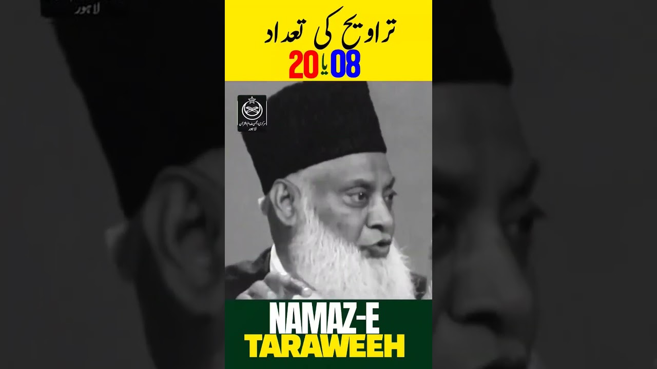 Taraweeh Bid,at Ya Sunnat? Shia Taraweeh Kiun Nahi Padhte Hain? #tarawih #taraweeh #shia #welayattv