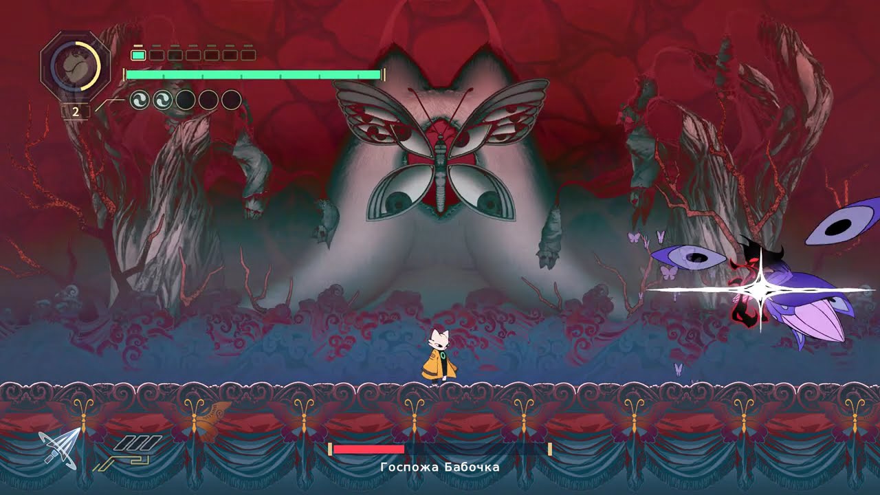 Nine sols - Госпожа Бабочка