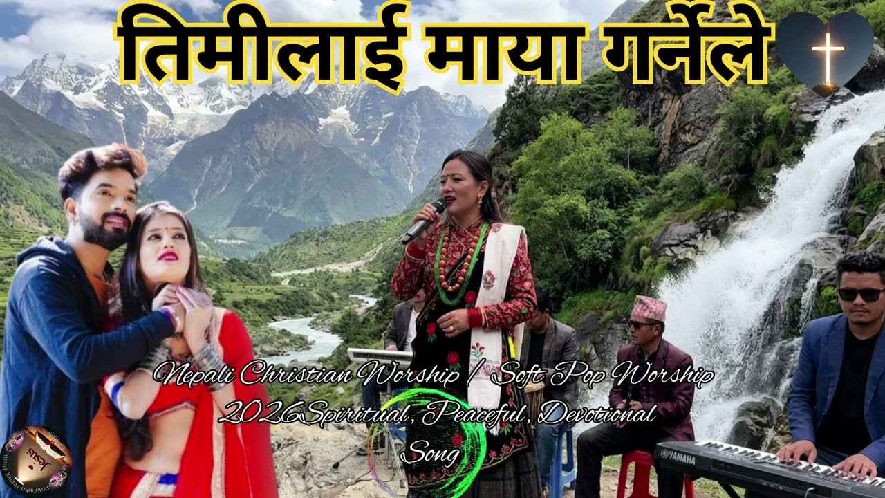 तिमीलाई माया गर्नेले // Nepali Christian Worship / Pop Worship Song 2026 / PrabhuKo Anmol Prem 
