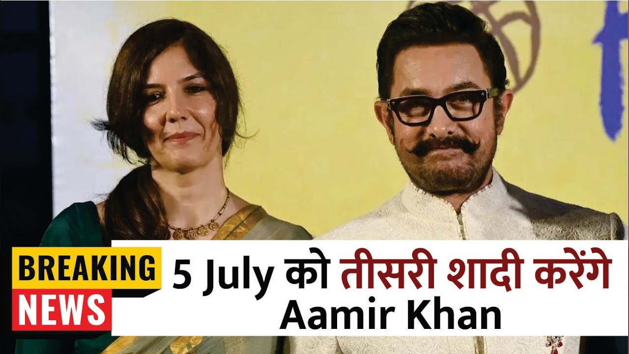 Aamir Khan To Marry Third Time Gauri Spratt Intimate Ceremony On July 5 | Aamir Khan Third Marriage