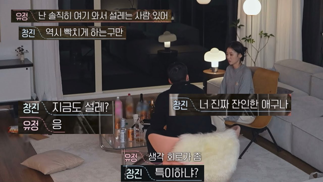 창진유정 유치뽕짝 대화모음