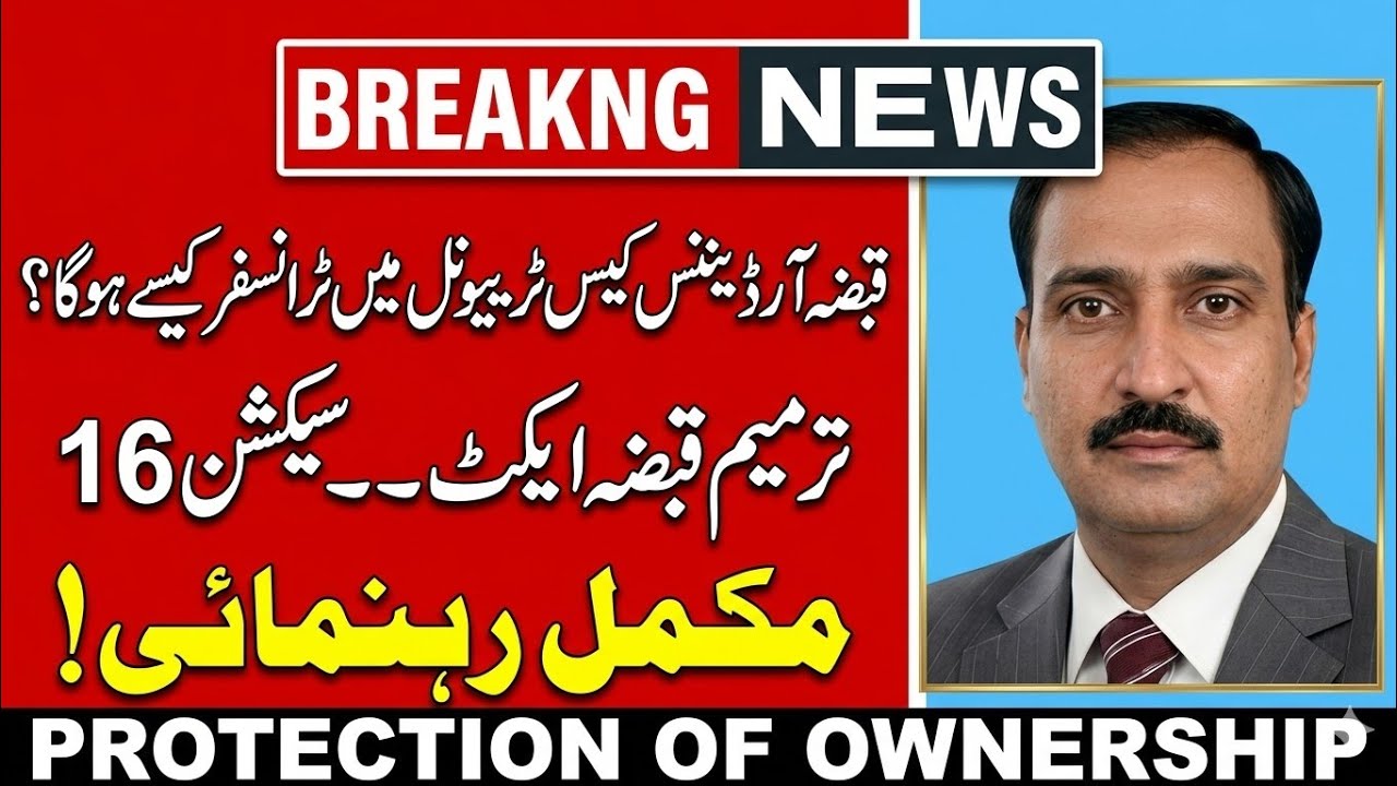 Property Tribunal 2026 – Important Legal Guidance for Property Owners#jinnahtaxlawyers #qabzamafia 