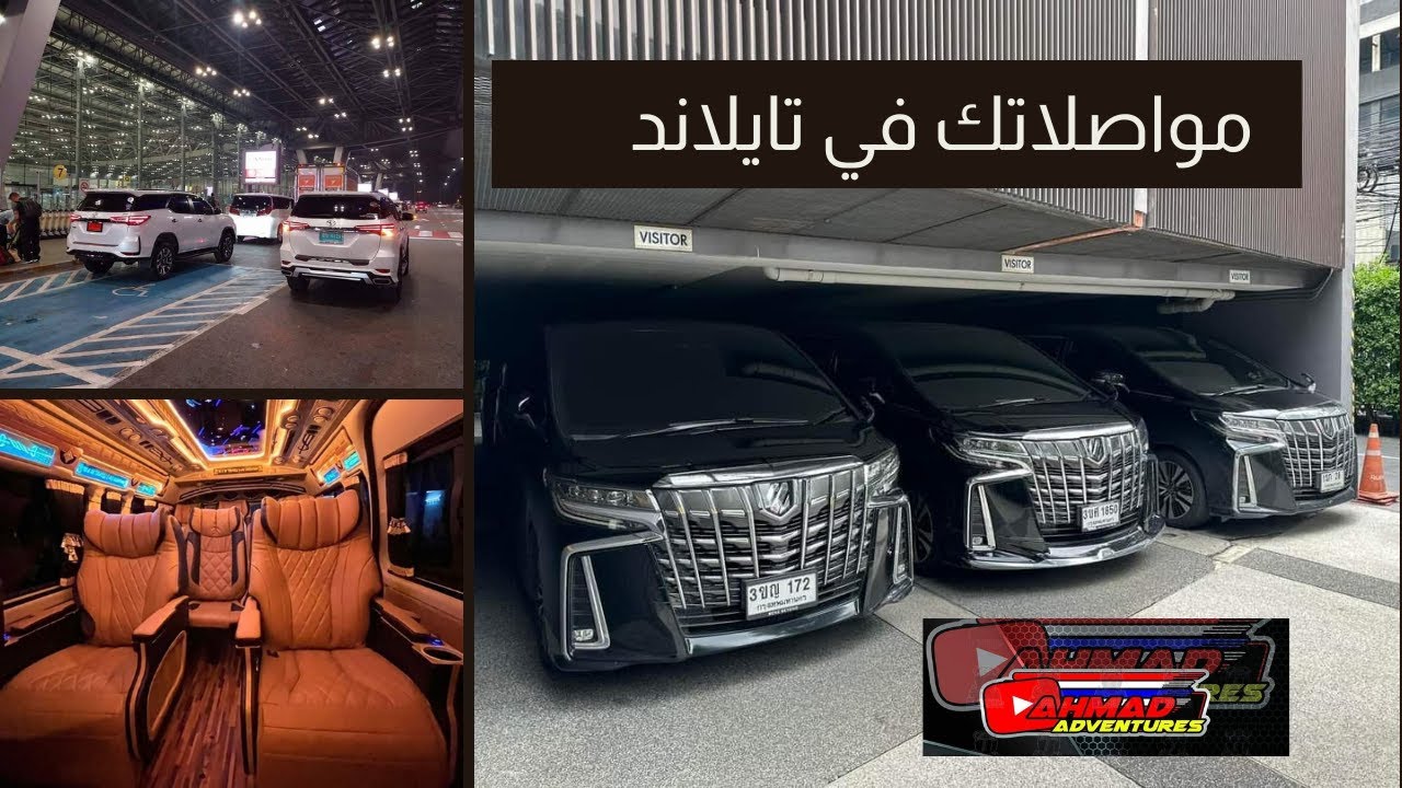 تأجير سيارات في بانكوك