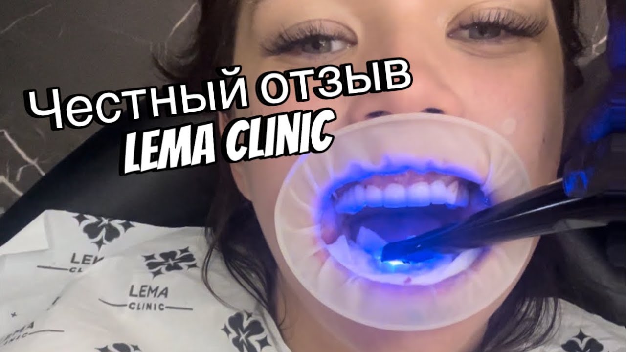Отзыв про lema clinic в Стамбуле
