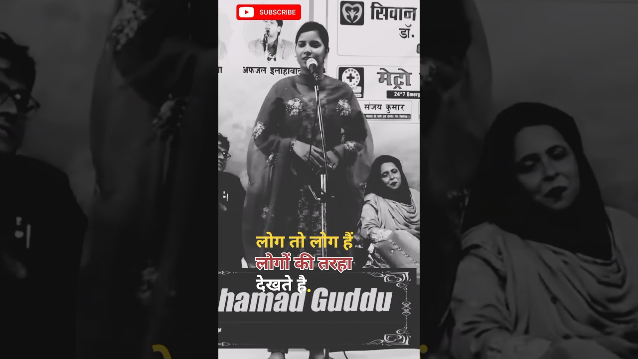 लोग तो लोग हैं 