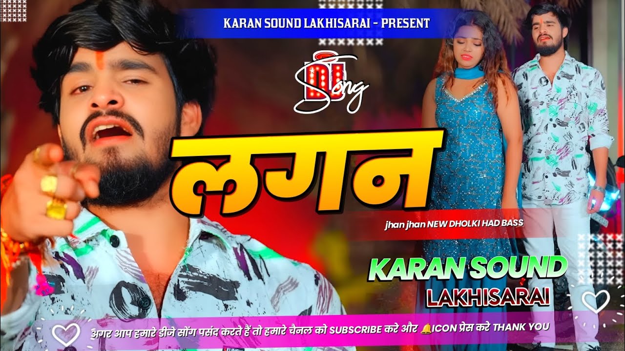 लगन || #aashish_yadav || Lagan Aashish Yadav New Maghi Sad Song Dj Remix Dj Karan Sound 