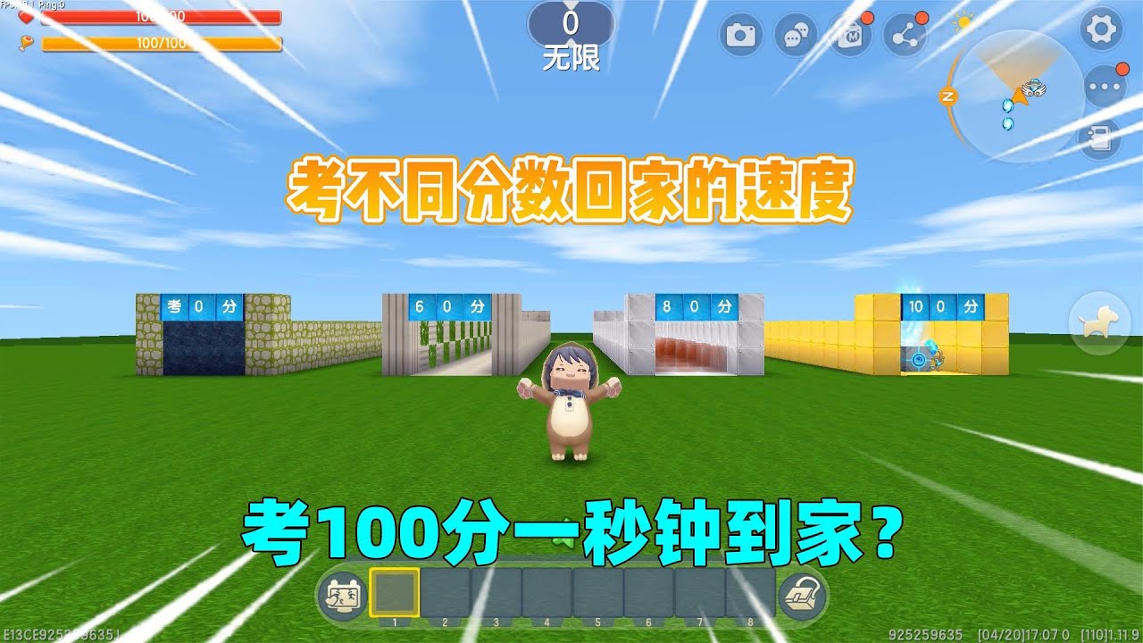 迷你世界：考不同分数回家的速度！0分无家可归，100分一秒到家？｜迷你世界汉堡