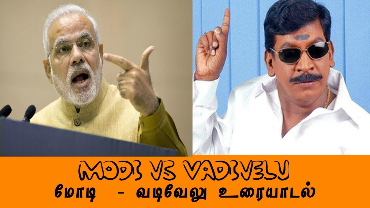 Modi Launch Amma Bike Speech | Ramnad360 Troll & Memes | Modi VS Vadivelu Troll Memes Ramnad360