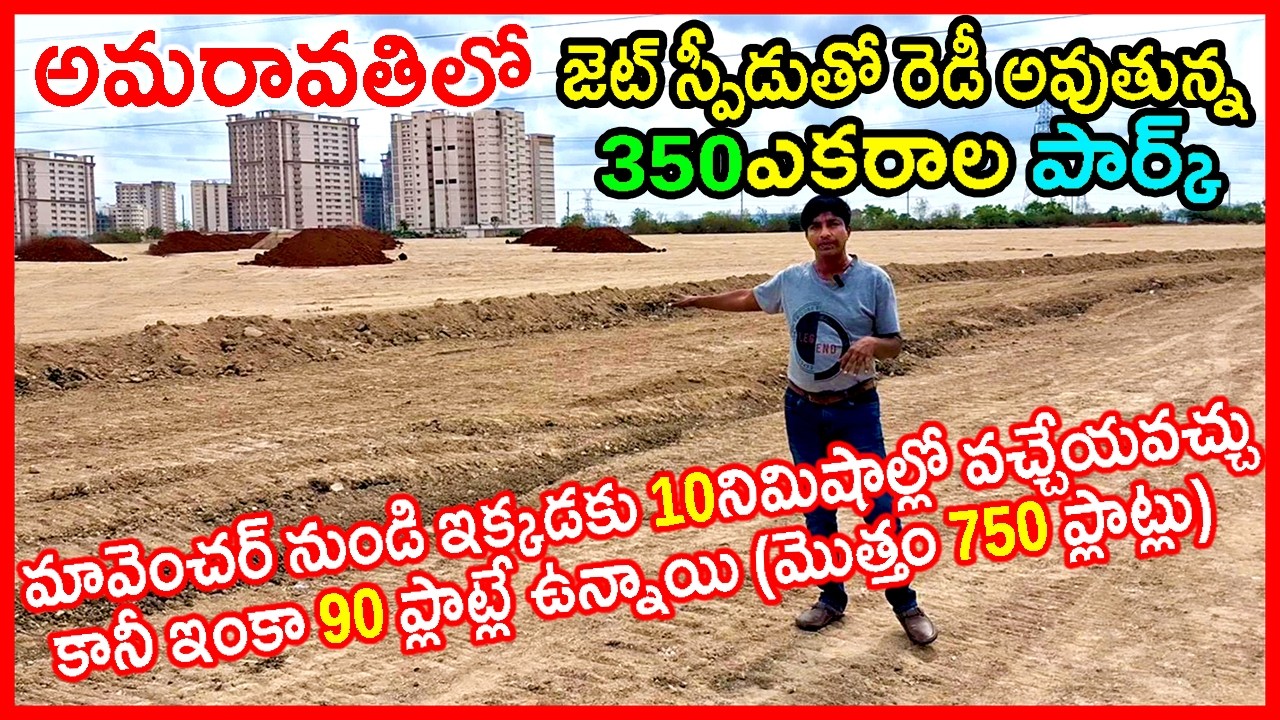 CRDA Plots for sale very near to Amaravati 7815985496 Between Guntur & Vijayawada Plots sale in Kaza