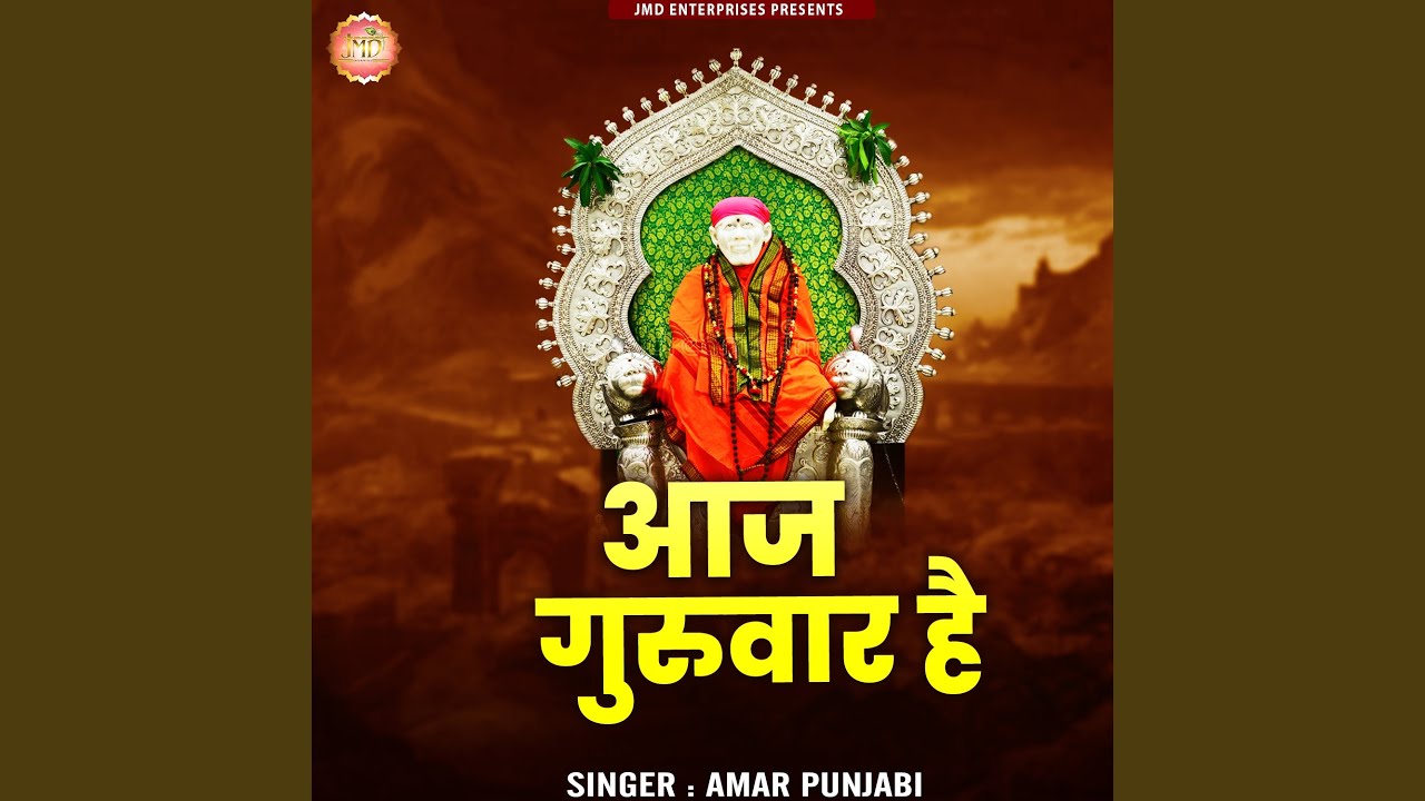 Aaj Guruwar Hai