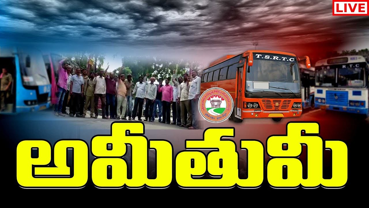 Discussion On CM KCR Vs TSRTC Employees Union LIVE || CM KCR Dismisses 48,000 Employees