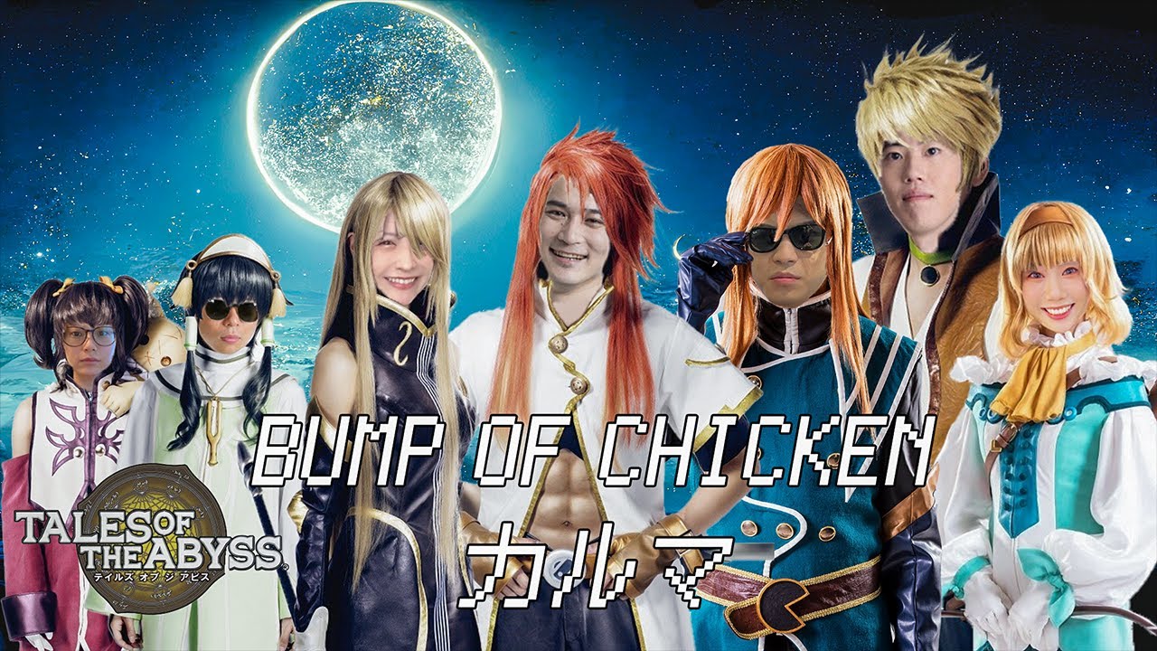 AI加藤純一が歌う「BUMP OF CHICKEN - カルマ」【テイルズ オブ ジ アビス】