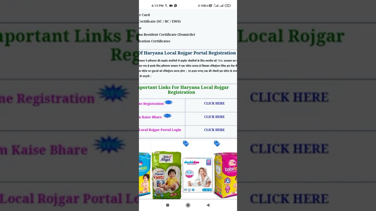 Haryana Local Rojgar 2022 Portal Par Form Kaise Bhare II Haryana Private Job Portal Form Kaise Bhare