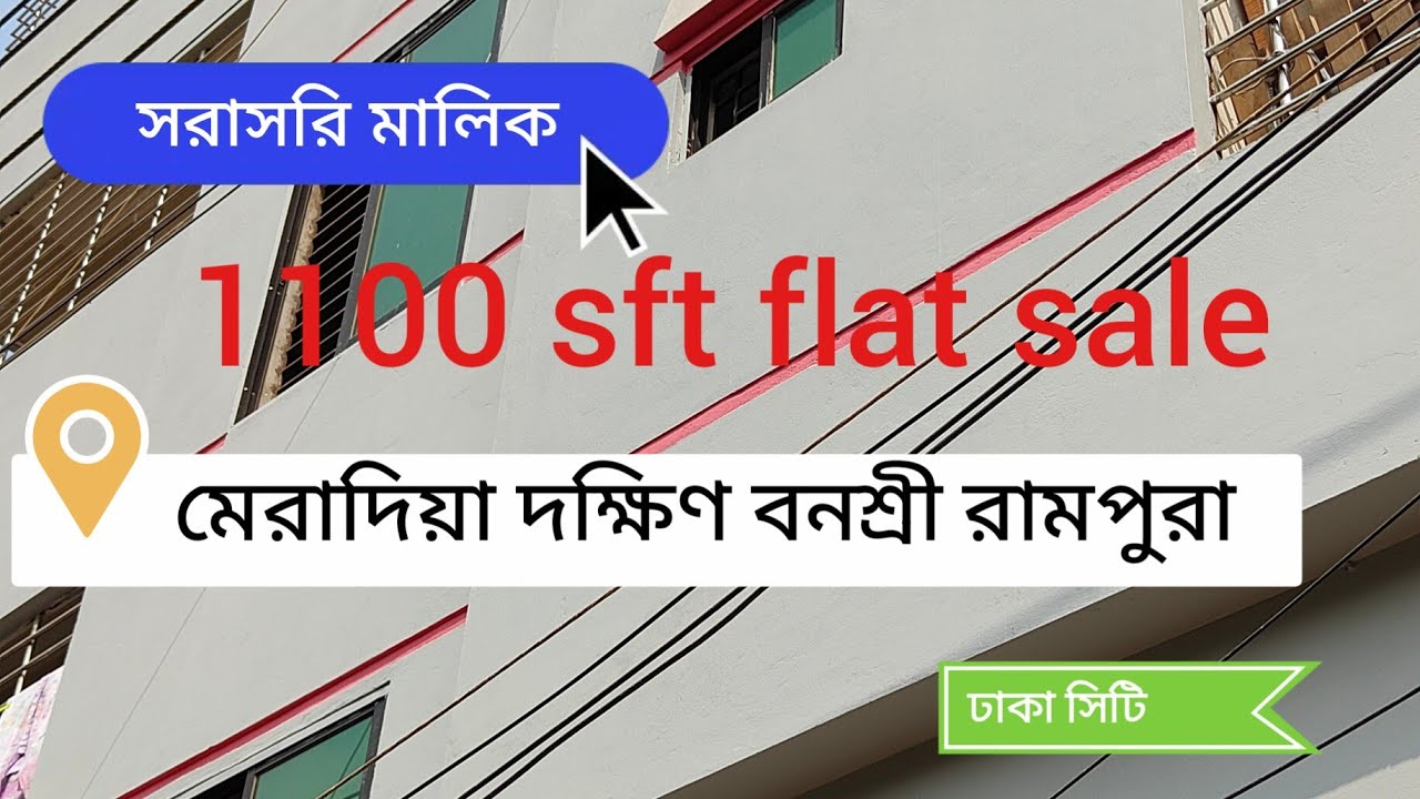 Used 1100 sft flat FOR  sale in Meradia Beano shree Dhaka city 