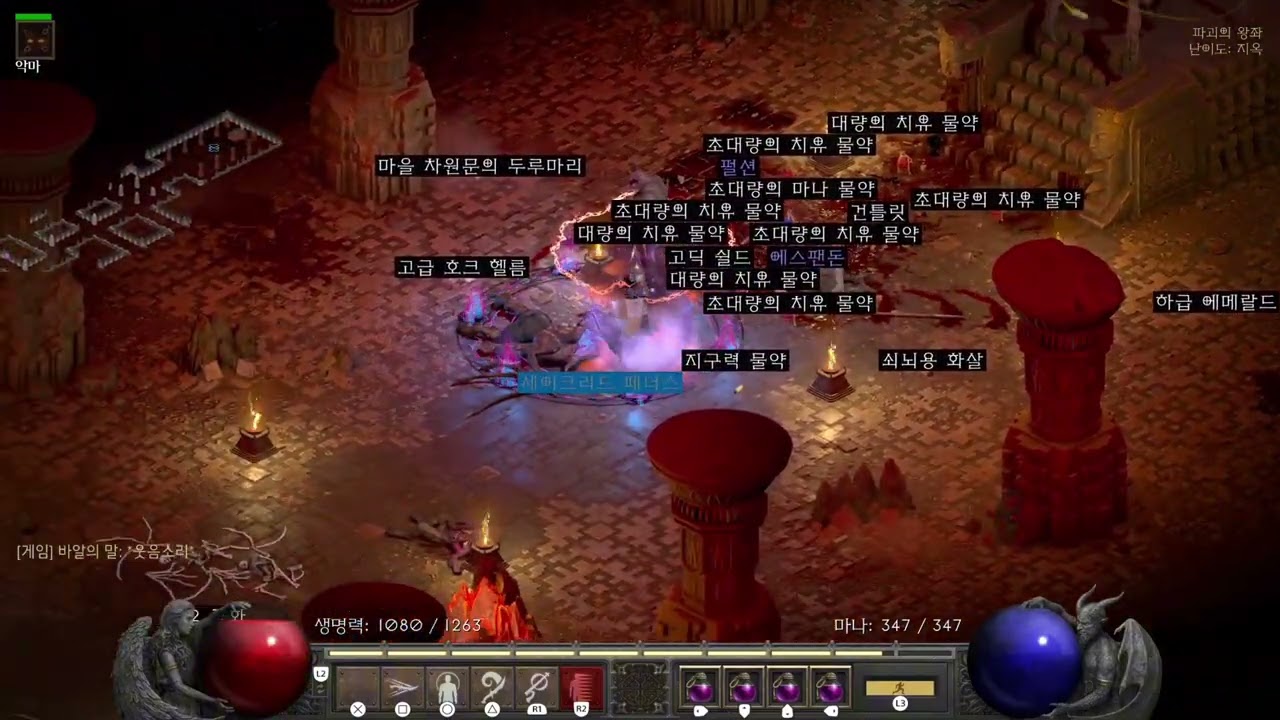 악마술사 헬 졸업 완료