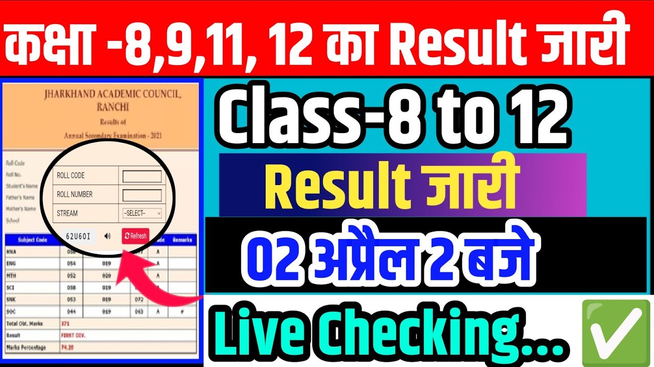 Class 8,9,10,11&12 Result released today 😱 | JAC Board Result 2026 Live Update | Check Result Lin...