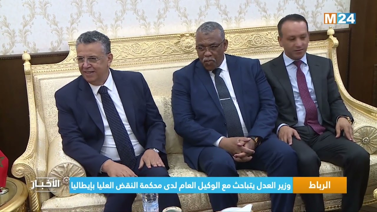 ‎⁨الرباط.. وزير العدل يتباحث مع الوكيل العام لدى محكمة النقض العليا بإيطاليا⁩