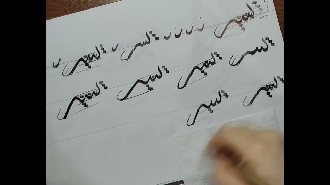 Hayatımdaki Gelişmeler Temalı Boş Eşliğinde Hat Ödevi (San'at Yapıyeah Bırdaa)