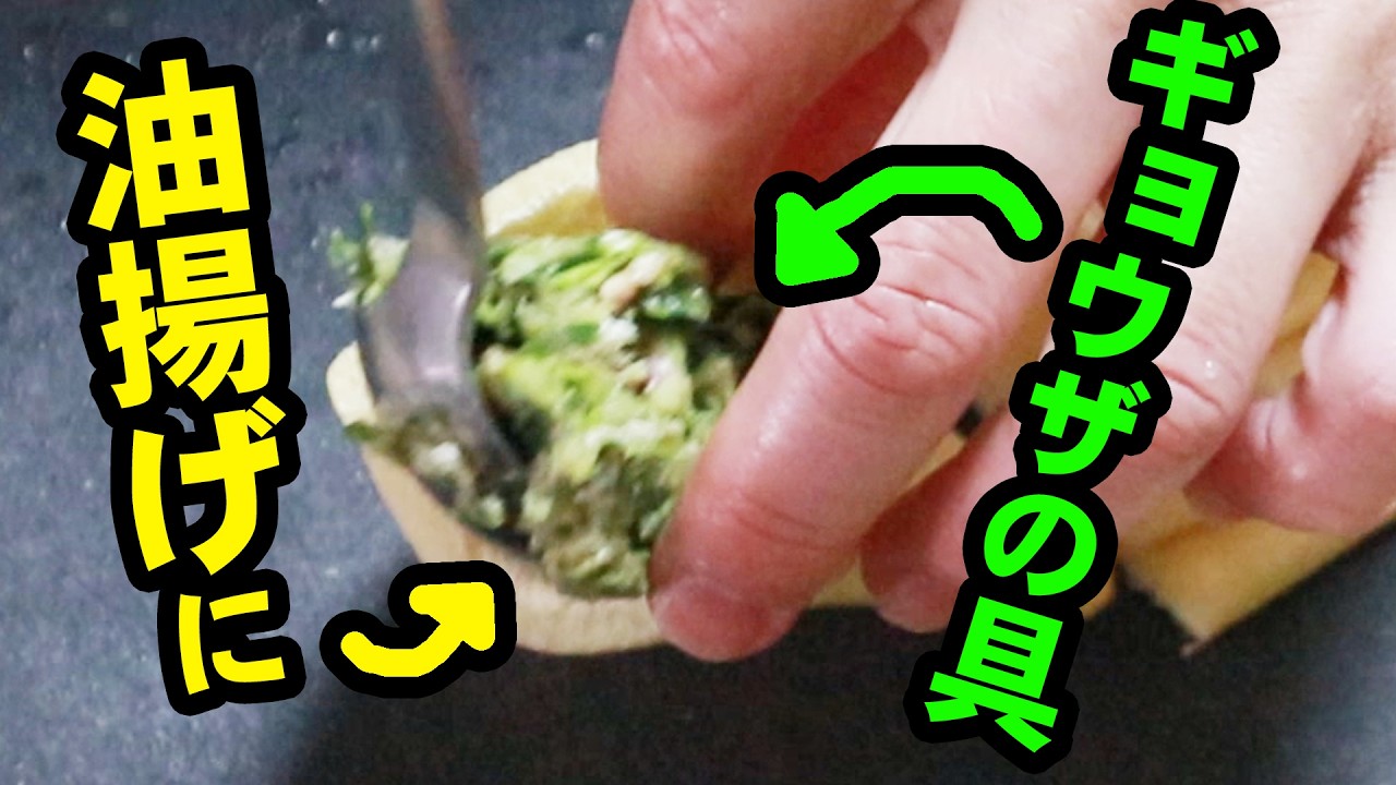 冷えてもジューシー【巾着餃子】