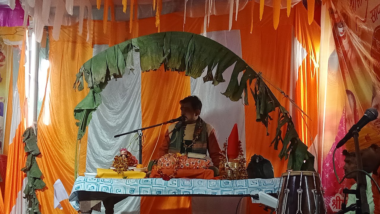 श्री मद भागवत कथा नर्सिंग मंदिर खेरा 💐🌹